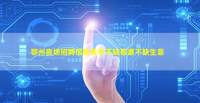 开封KTV招聘
